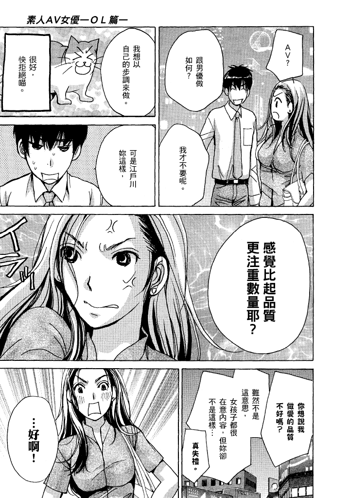 素人AV女优 OL篇 第 118 页