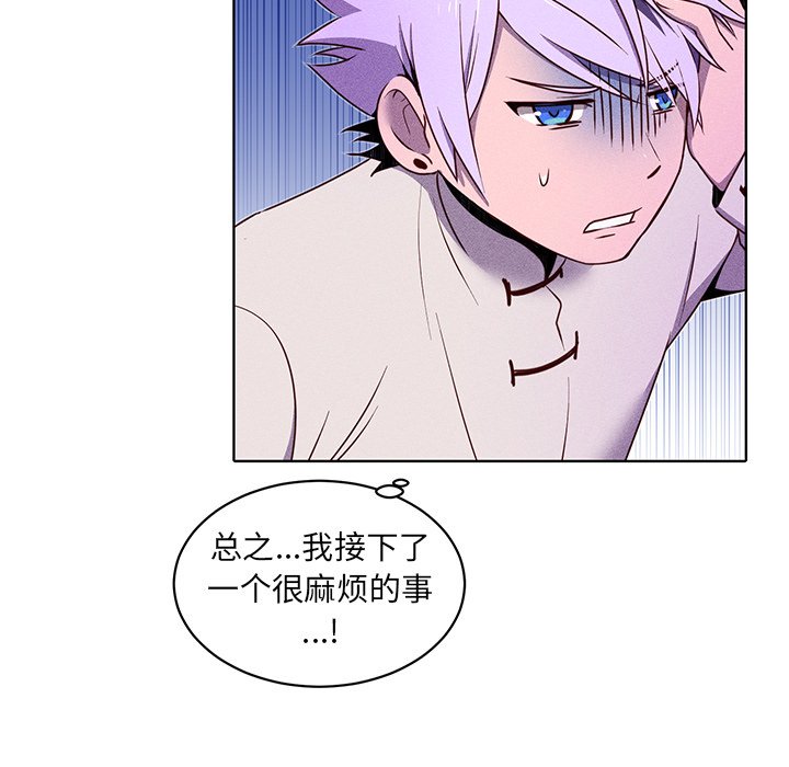 第31话 第 65 页