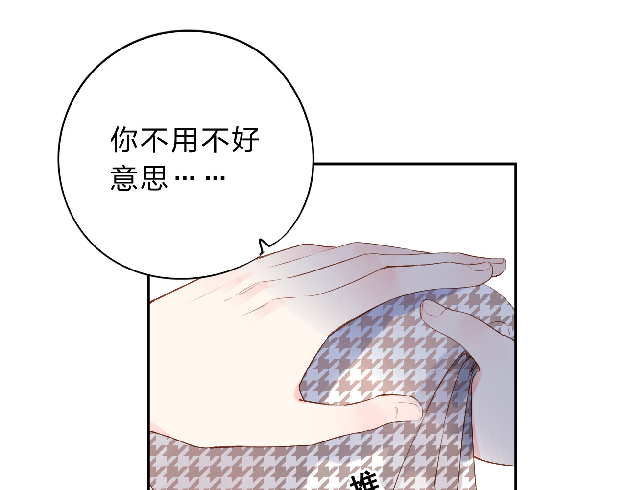 第52话 真正的自己 第 91 页
