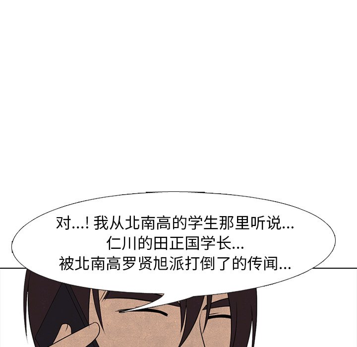 第205话 第 122 页