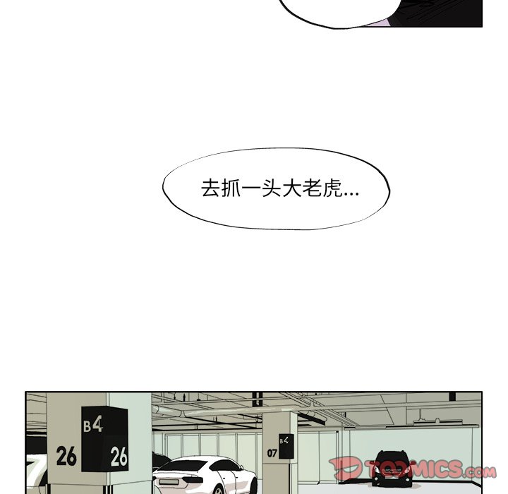 第39话 第 19 页