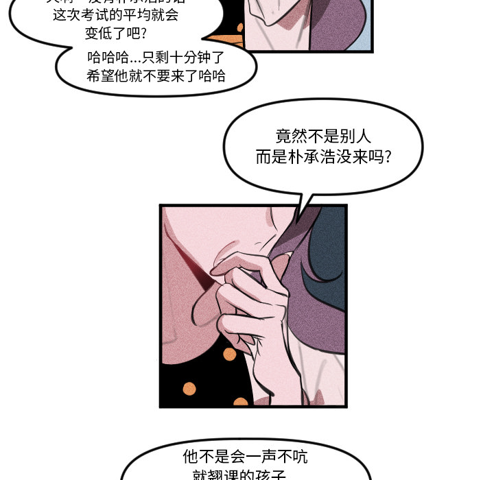 第2话 第 18 页