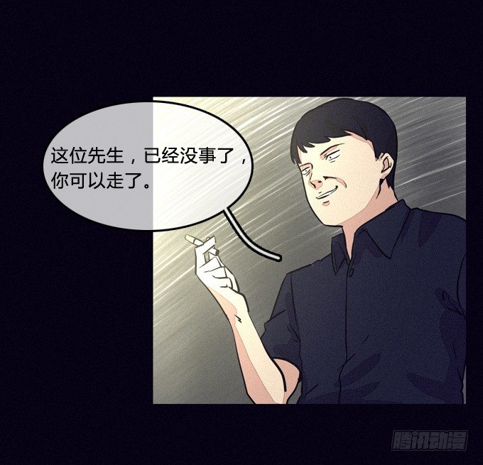 一切早已安排好 第 9 页