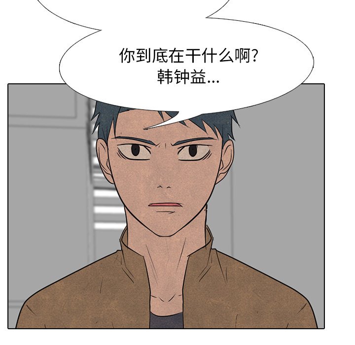 第129话 第 15 页