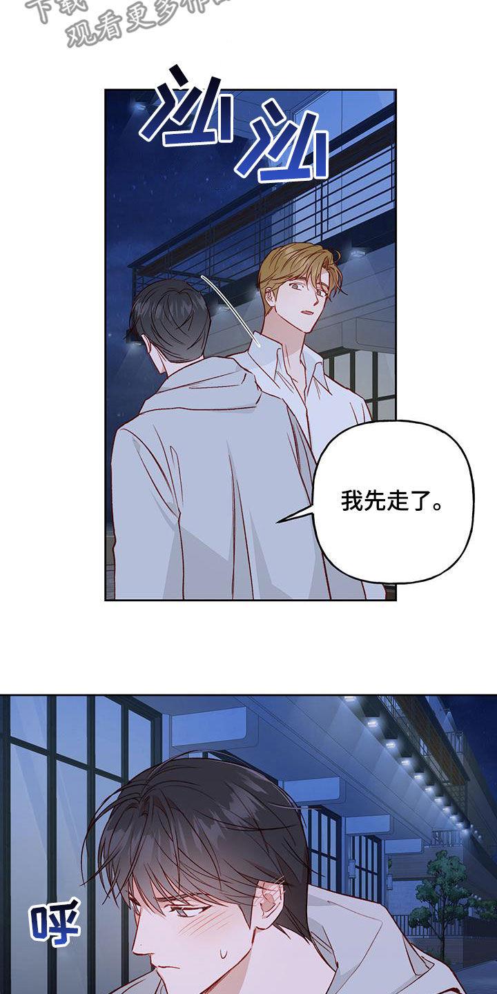 第36话 有东西给你 第 6 页