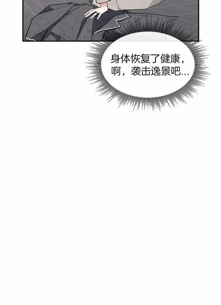 第149话 不擅长忍耐 第 38 页