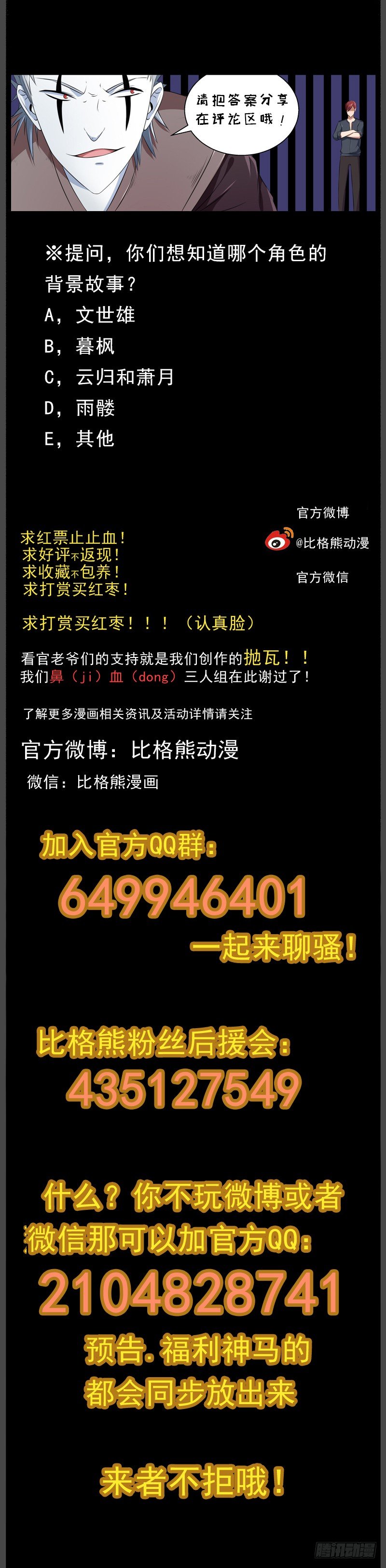 069不要小瞧他 第 15 页