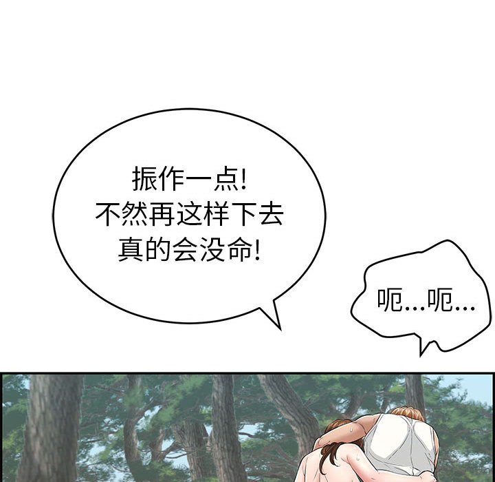 第110话 第 45 页