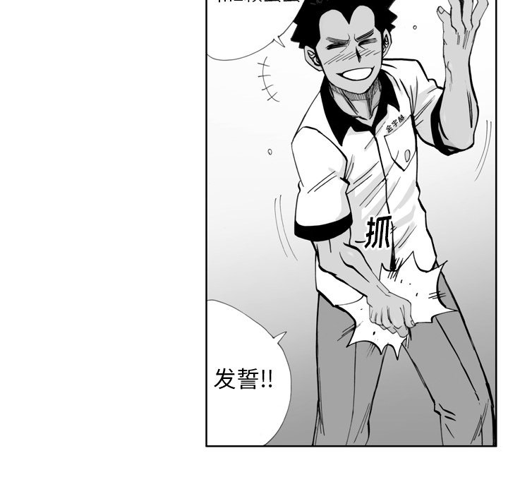 第21话 第 42 页