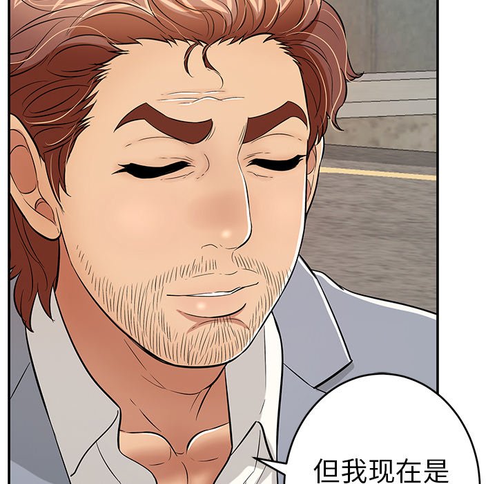 第78话 第 96 页