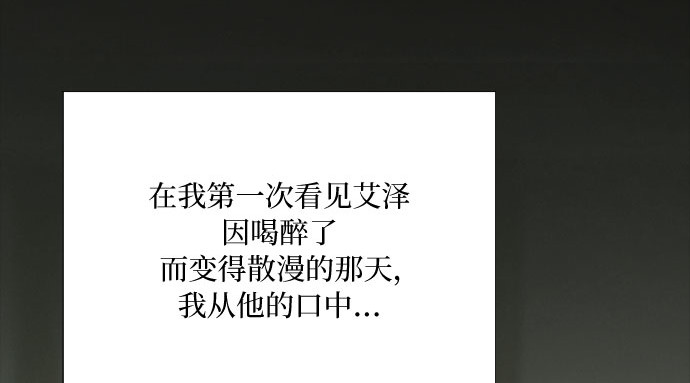 第47话 哈喽，亲爱的 第 18 页