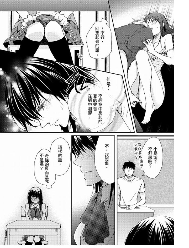 第9话 第 8 页