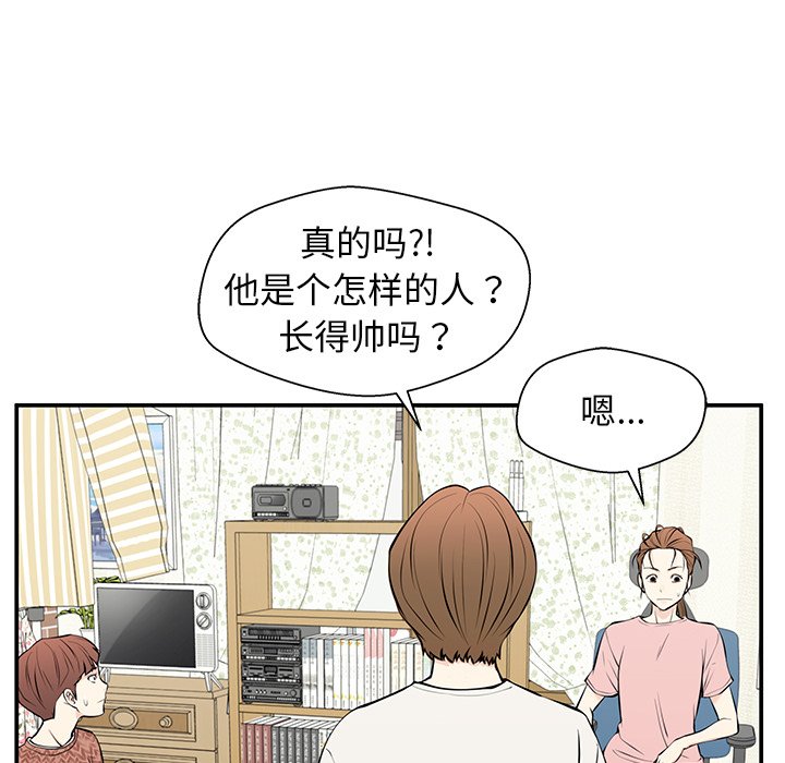 第28话 第 54 页