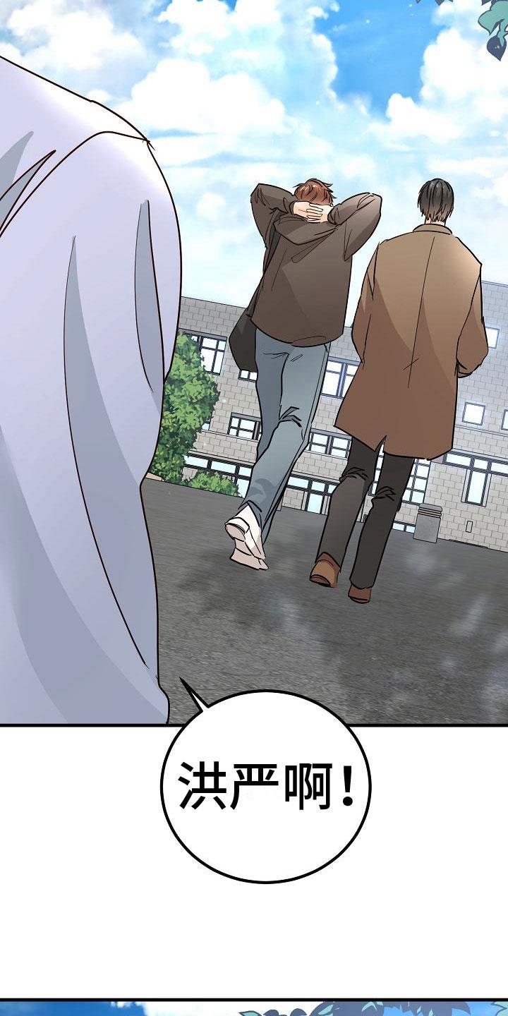 第6话 阴沉的学姐 第 27 页