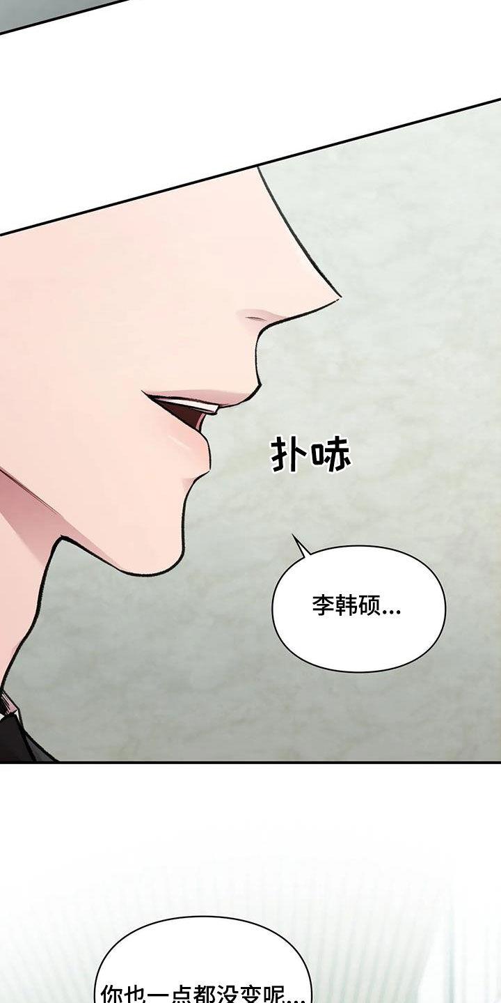 第49话 人渣 第 16 页