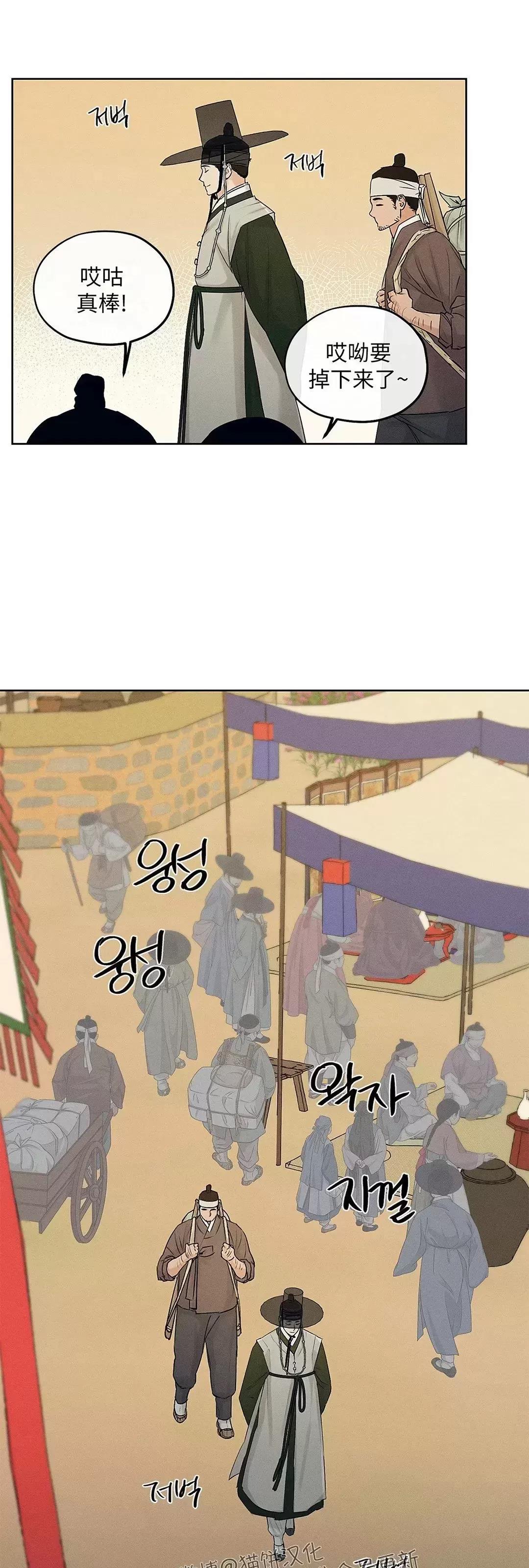 第19话 第 11 页