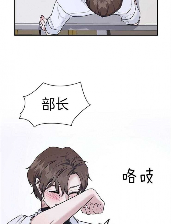 第79话 第79话 第 21 页