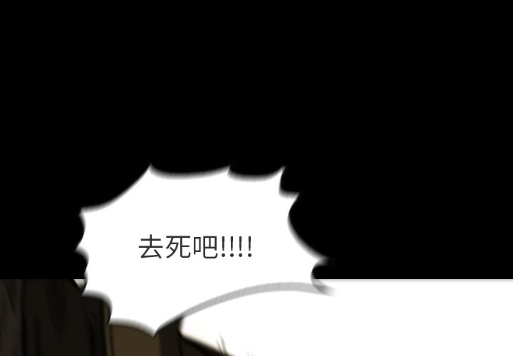 第 40 话 第 4 页