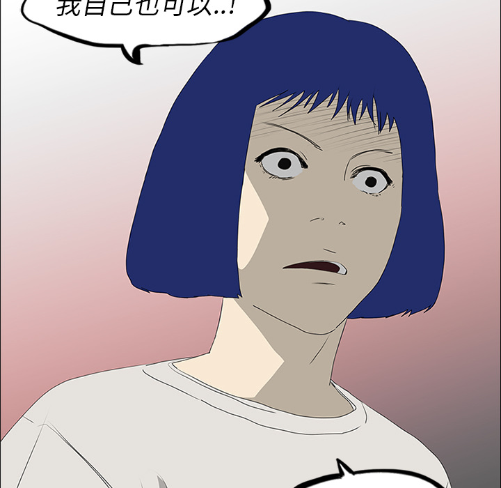 第44话 第 26 页