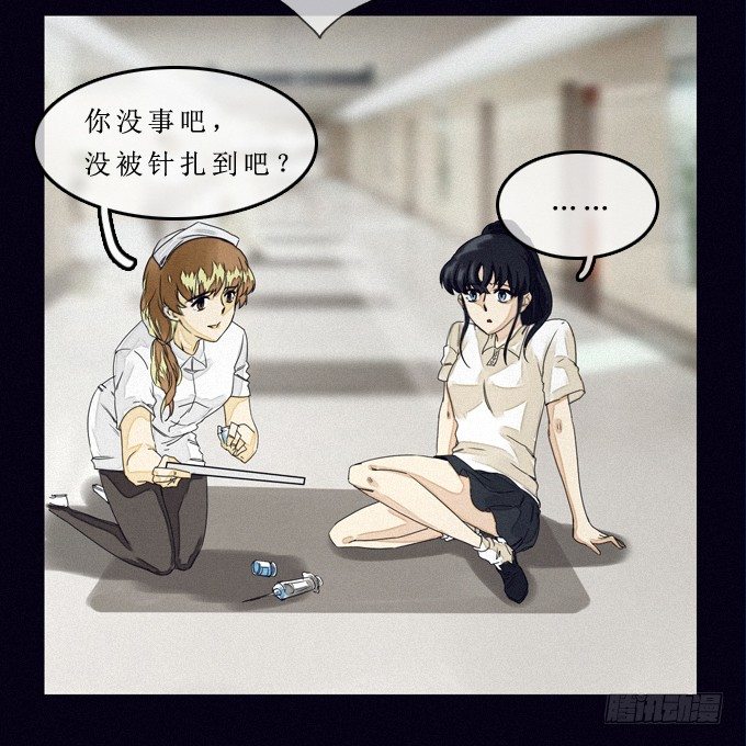 幻觉里的他 第 9 页
