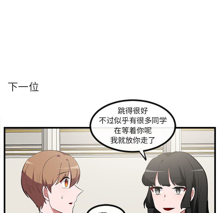 第63话 第 38 页