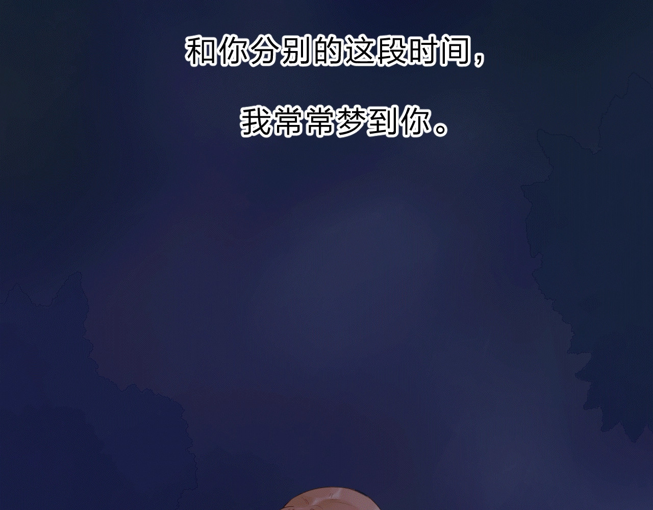 第85话  坦白信 第 77 页
