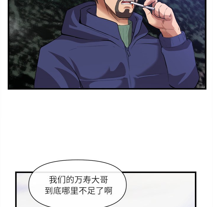 第31话 第 79 页