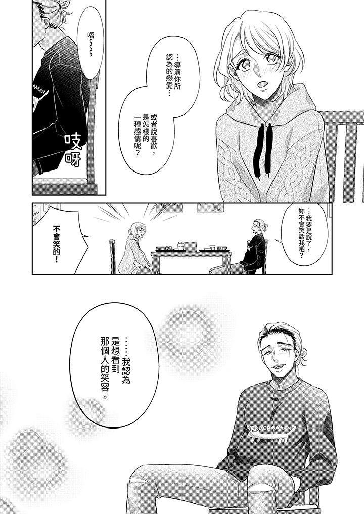 第12话 第 11 页