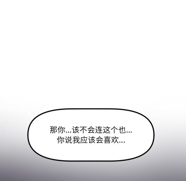 第42话 第 8 页