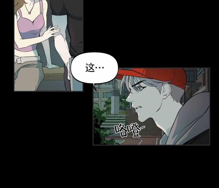第5话 是我干的 第 13 页