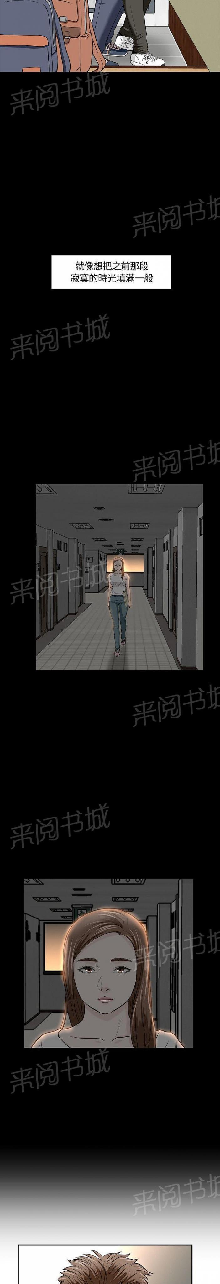 第17话 女友 第 10 页