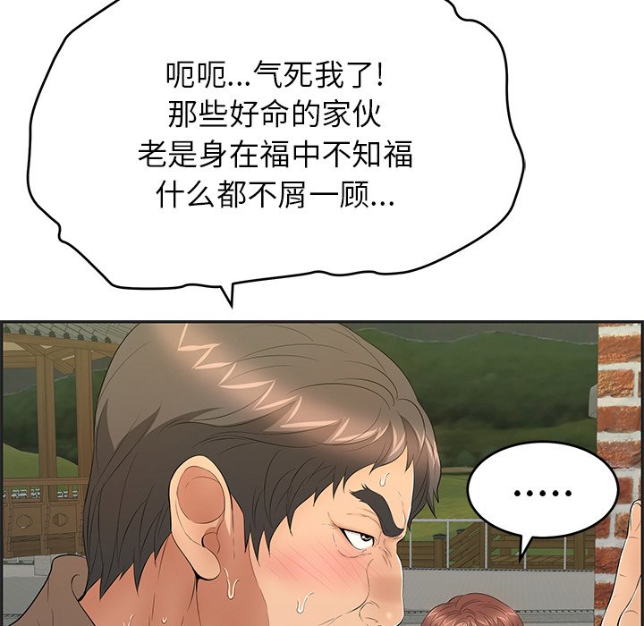 第34话 第 50 页