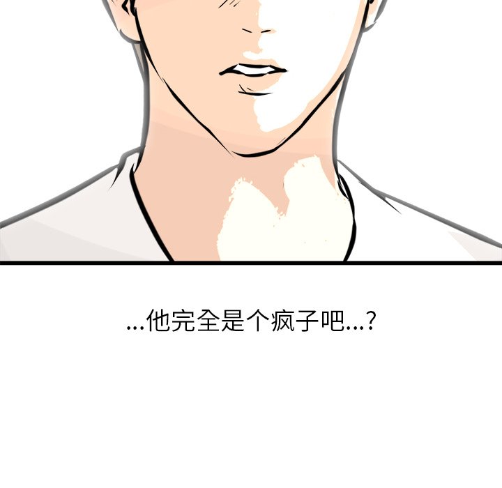 第68话 第 70 页
