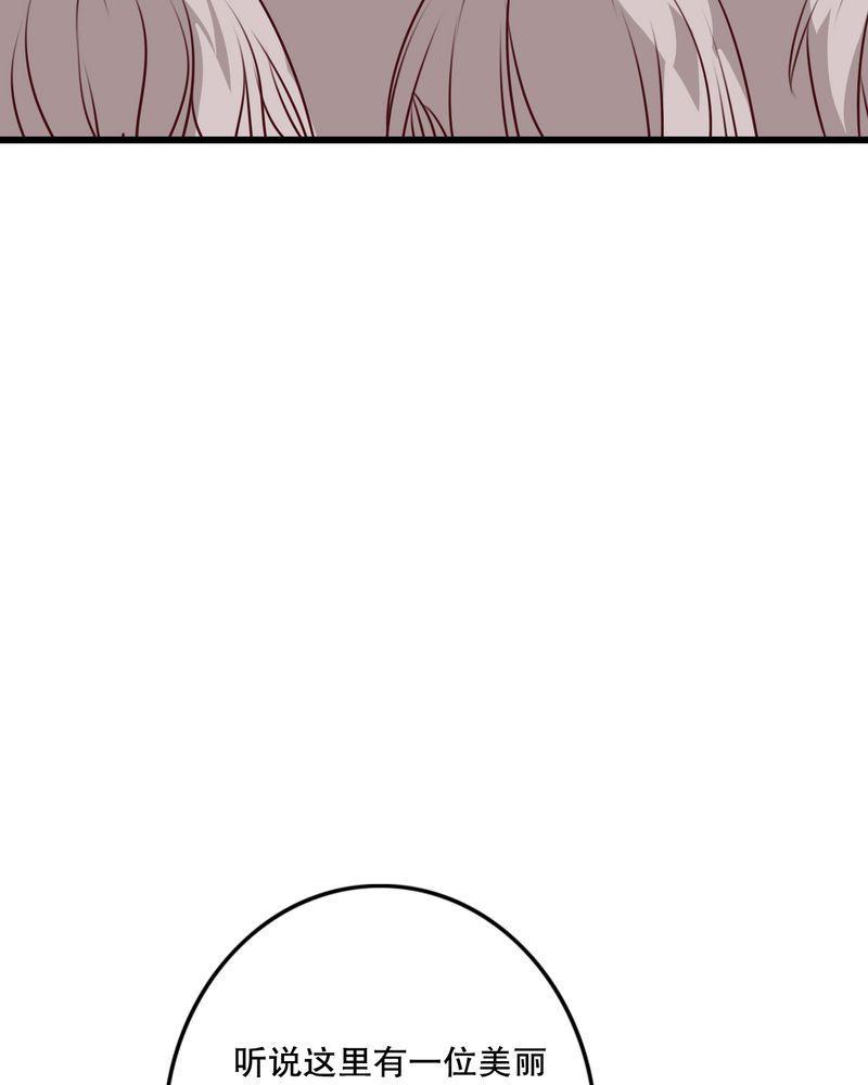 第69话 第 36 页