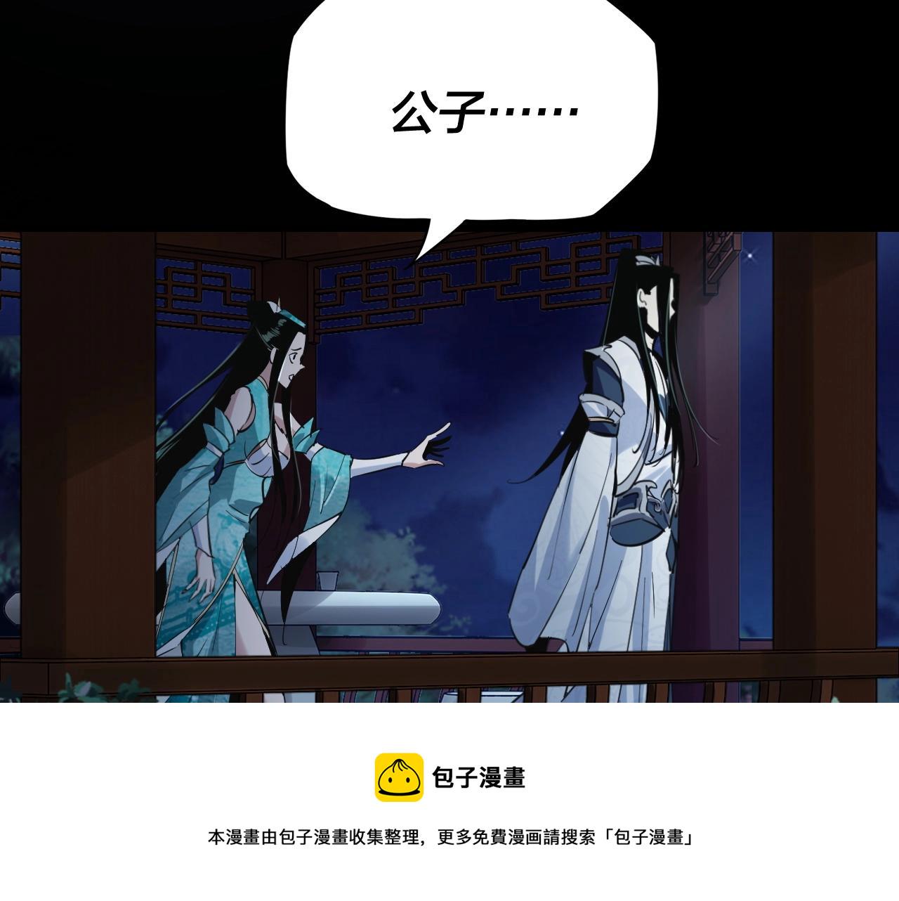 第五话 挑拨离间！ 第 20 页