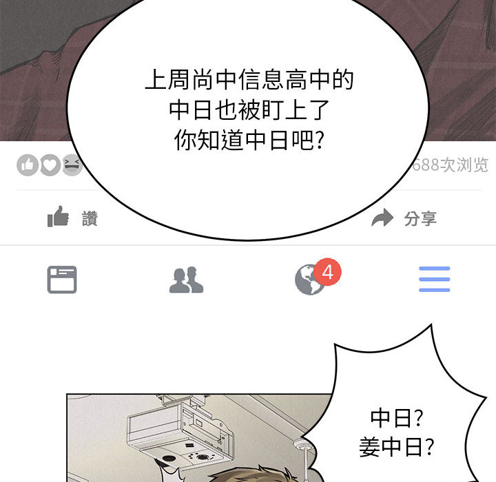 第1话 第 87 页
