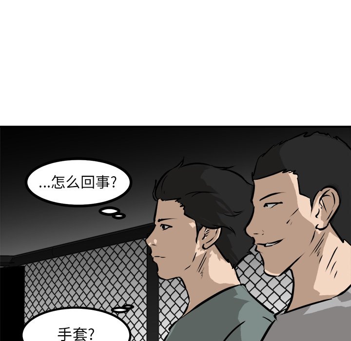 第91话 第 85 页