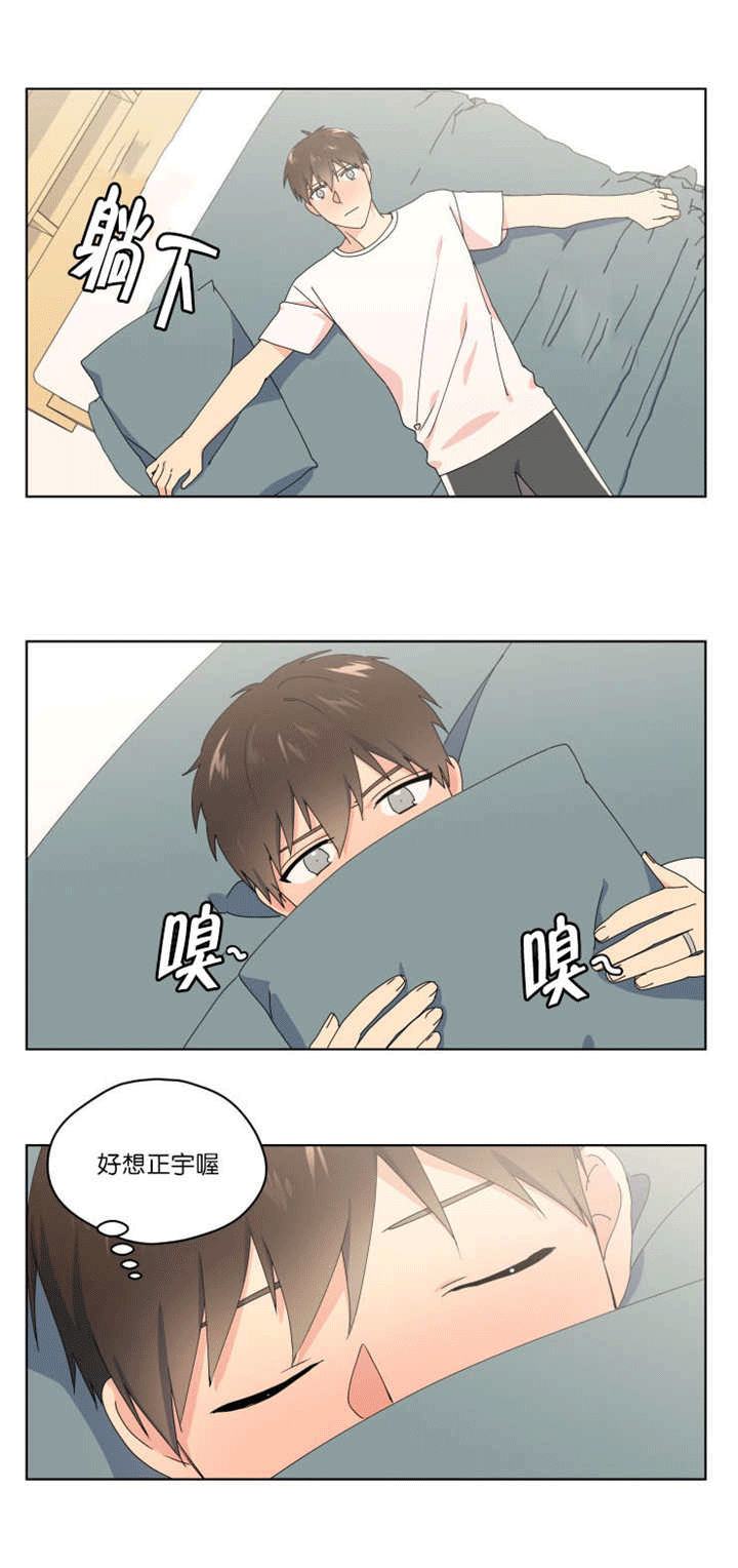 第41话 第41话 第 13 页