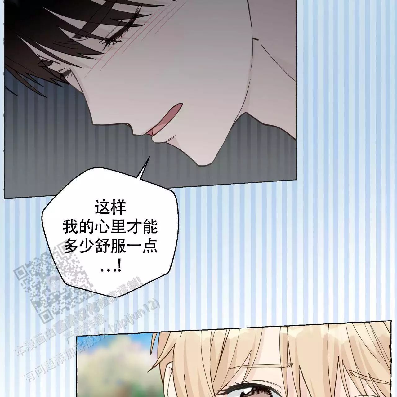 第129话 需要住院 第 59 页