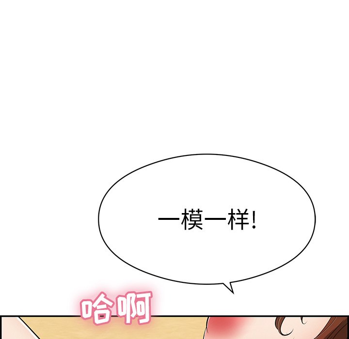 第72话 第 32 页