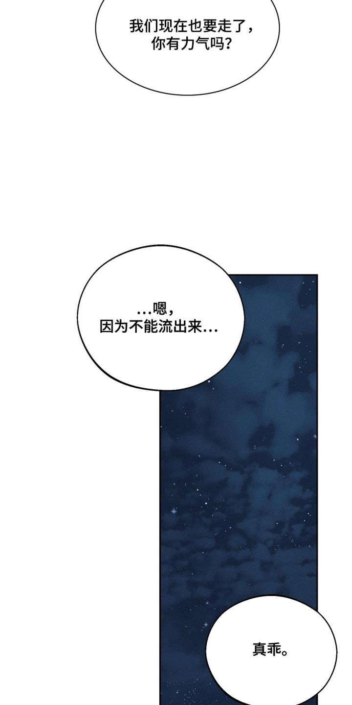 第53话 噩梦 第 11 页