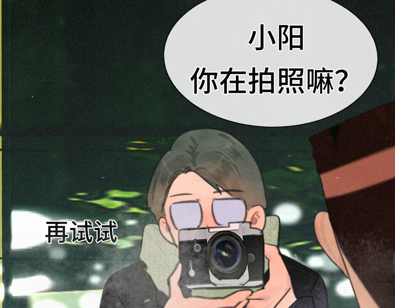 第104话 晚风 晚霞 晚自习 第 146 页