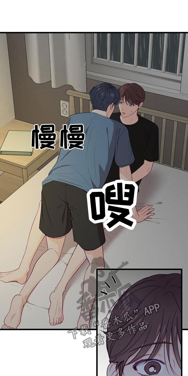 第25话 朋友之间 第 27 页