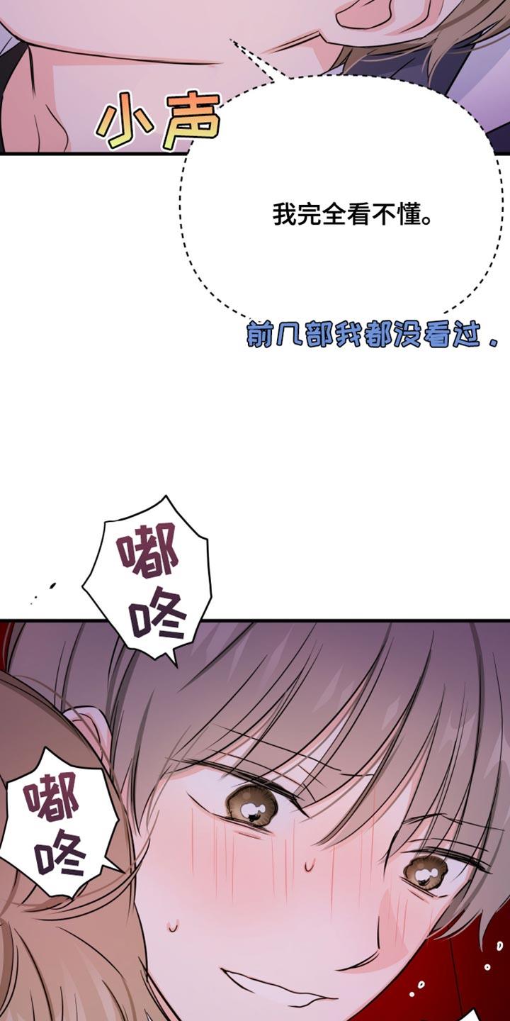 第30话 不同意义 第 10 页