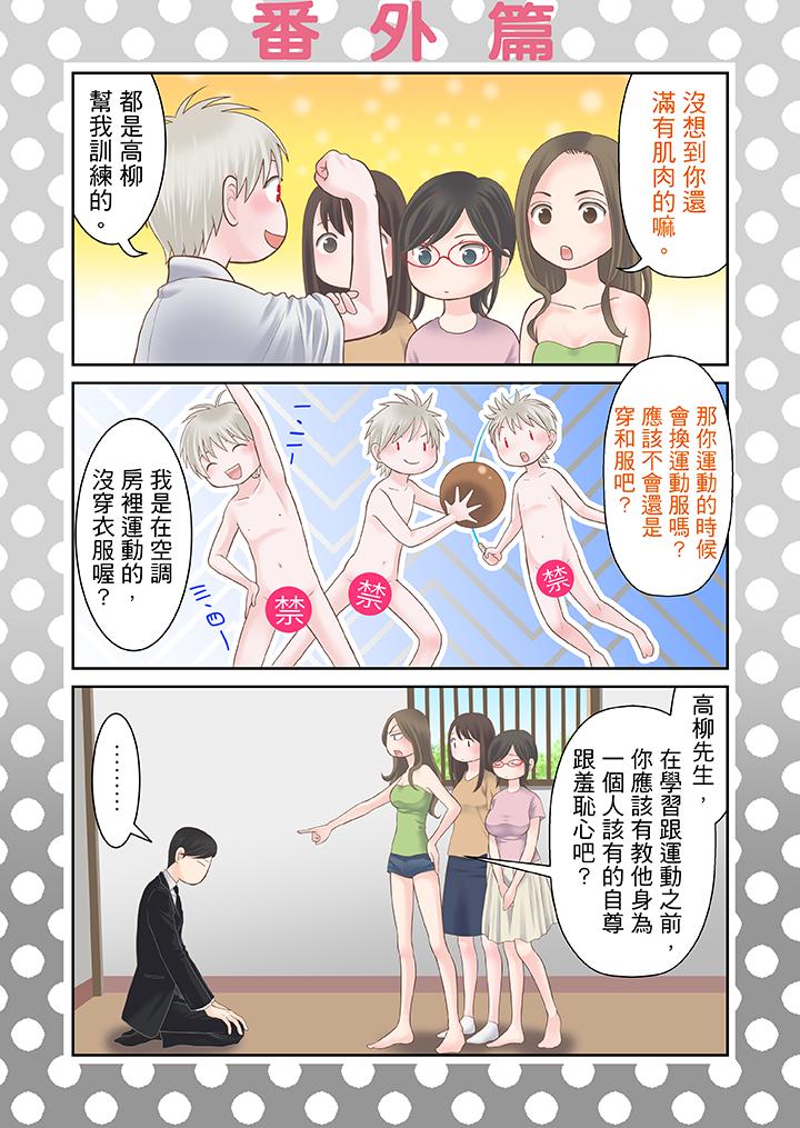 第27话 第 16 页