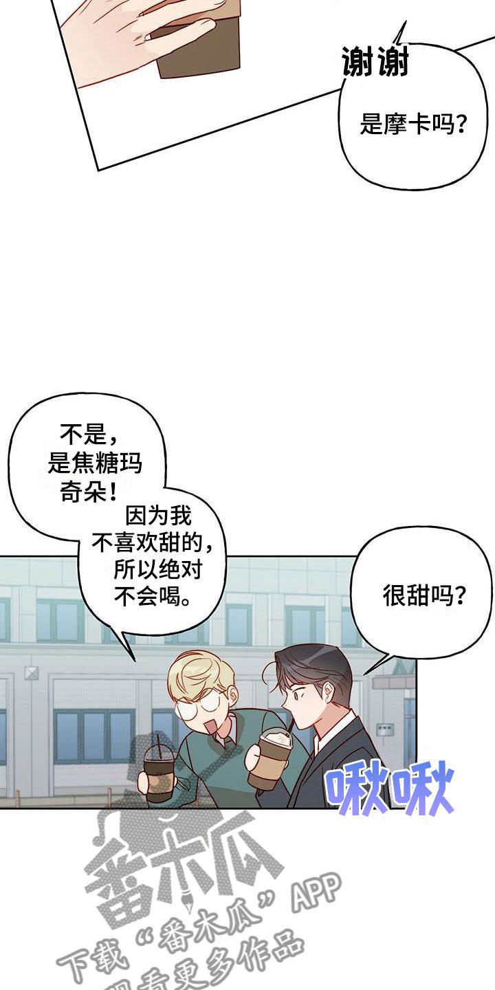 第18话 他没来 第 4 页
