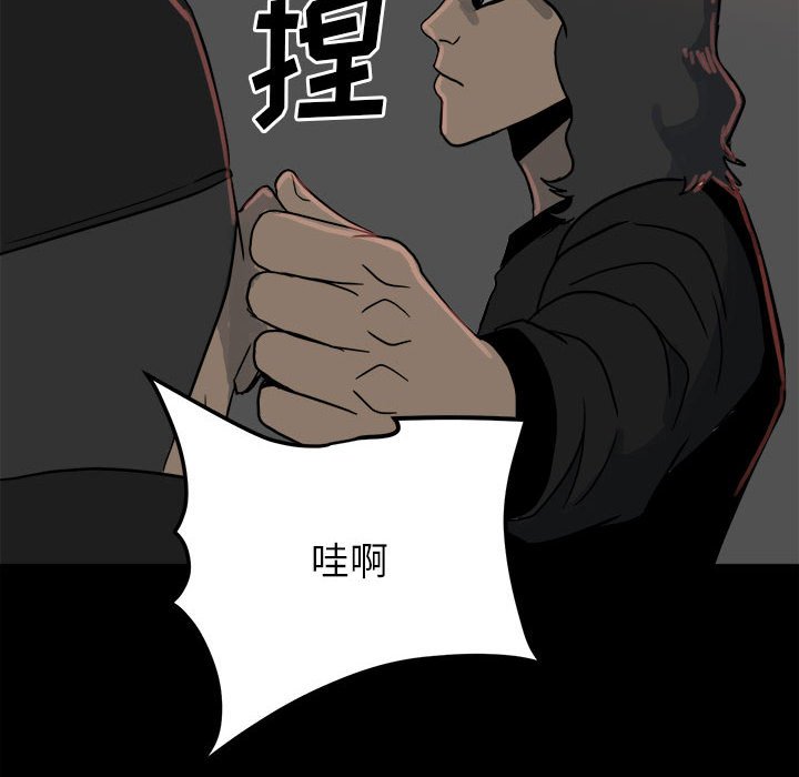 第62话 第 97 页