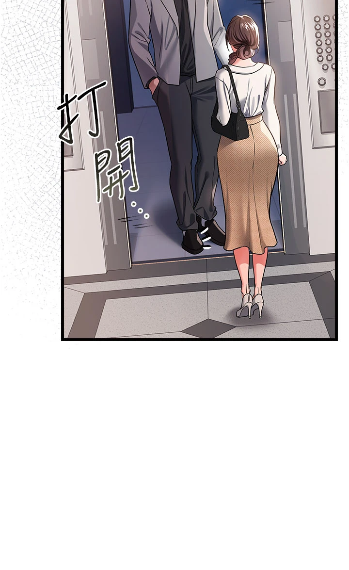 第35话 - 我要离婚了 第 9 页