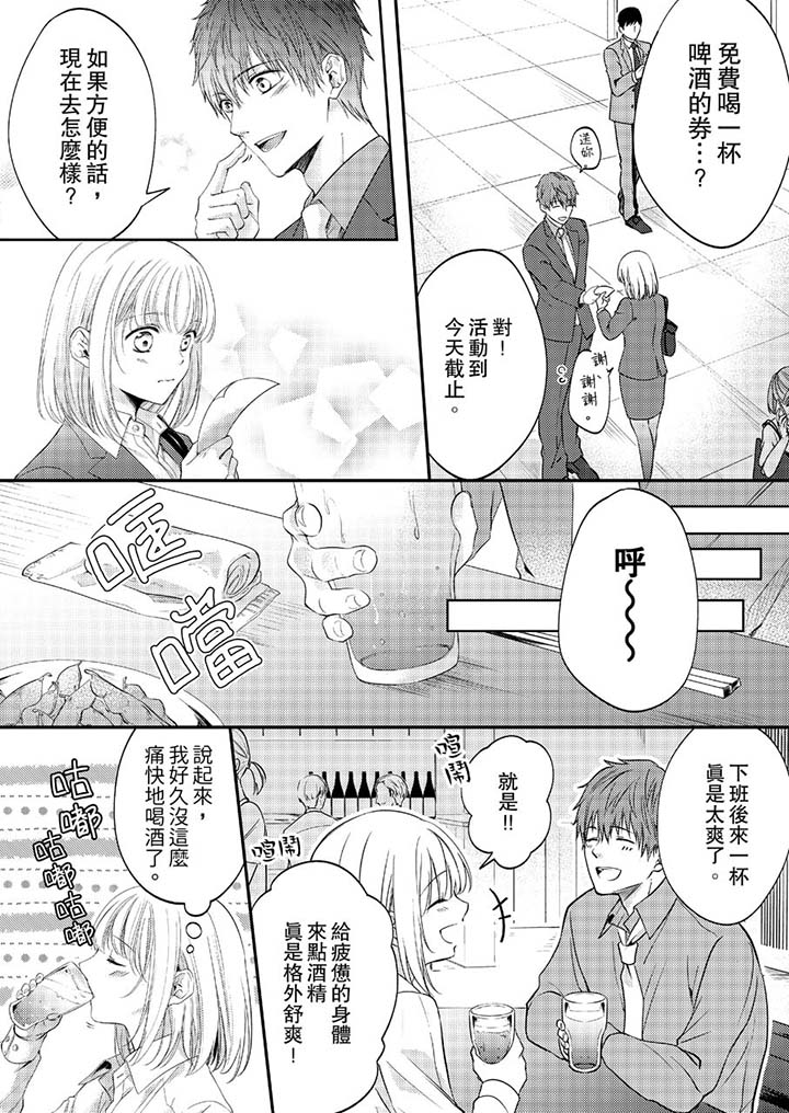 第17话 第 8 页