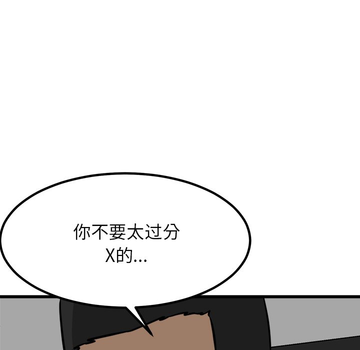 第68话 第 123 页